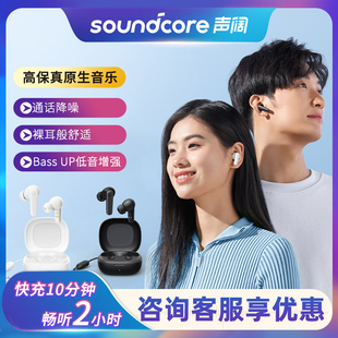 Soundcore声阔P20i高保真音质低延迟真无线蓝牙耳机新款2023无线