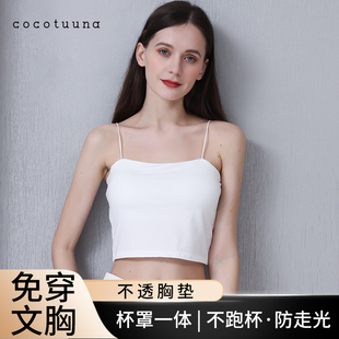 cocotuuna美背吊带小背心白色女夏内搭打底外穿一体胸垫黑色抹胸