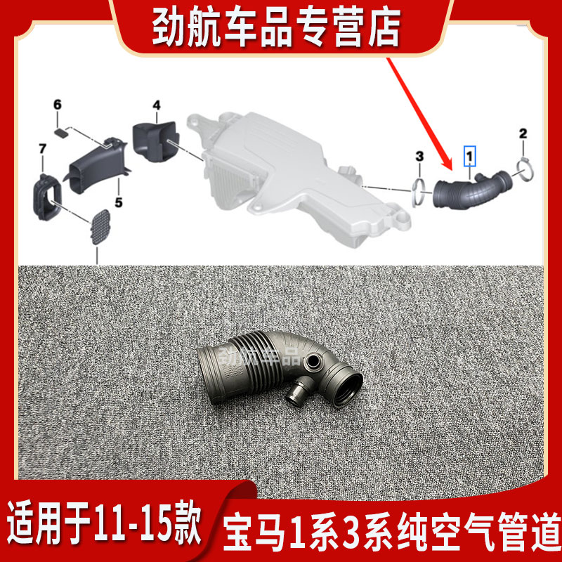 适用宝马1系F20F21纯空气管道3系F30软管进气总管在类目 汽车/用品/配件/改装, 汽车零配件, 进排气系统, 空气滤清器出气管中 - 来自Buy2taobao.com提供专业的淘宝代购服务