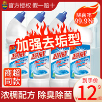超威洁厕灵马桶清洁剂神器卫生间厕所除臭除垢强力洁厕液剂蓝泡泡