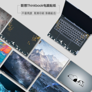 联想ThinkBook 14+ 2024电脑贴纸16+外壳膜15电脑16P机身保护膜14P个性2023定制贴膜G6笔记本DIY 13s键盘配件