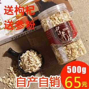 西洋参正品长白山正宗花旗参含片切片西洋参片500g特级正品抗疲劳