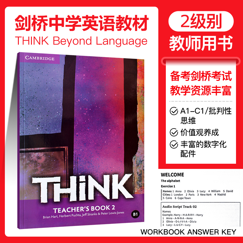 原版进口 think2级别教师用书