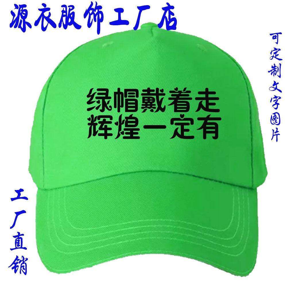 绿帽子男恶搞分手