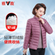 雅鹿轻薄羽绒服女短款2024新款秋冬白鸭绒修身中老年妈妈保暖外套