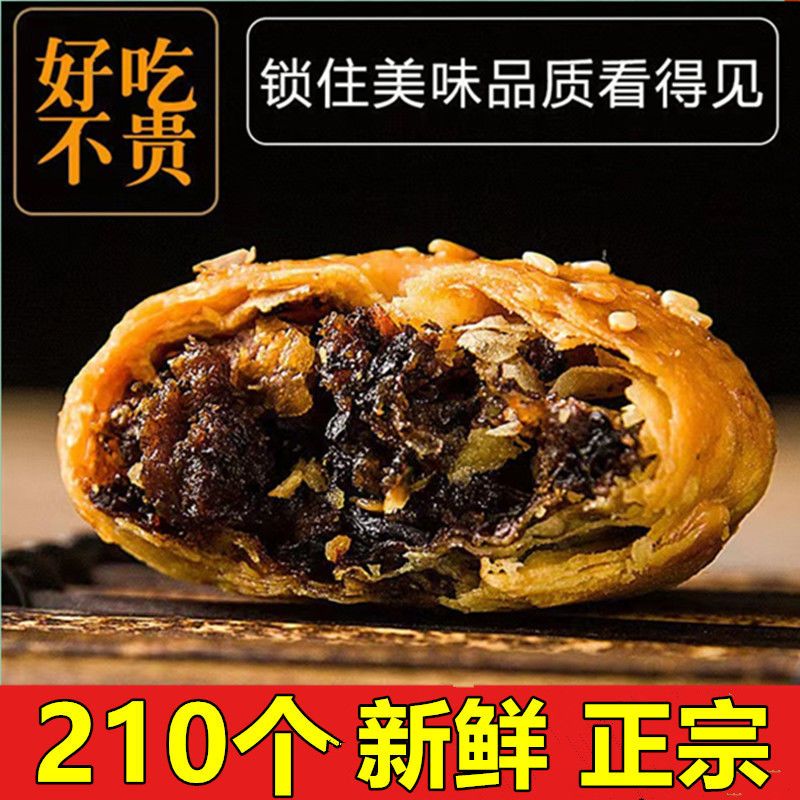 黄山烧饼梅干菜扣肉酥饼正宗安徽特产