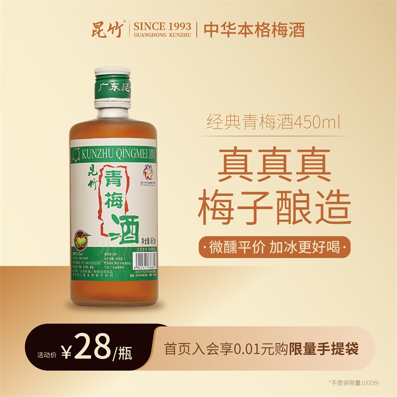 昆竹青梅酒梅子酒昆竹牌本格梅酒龙门