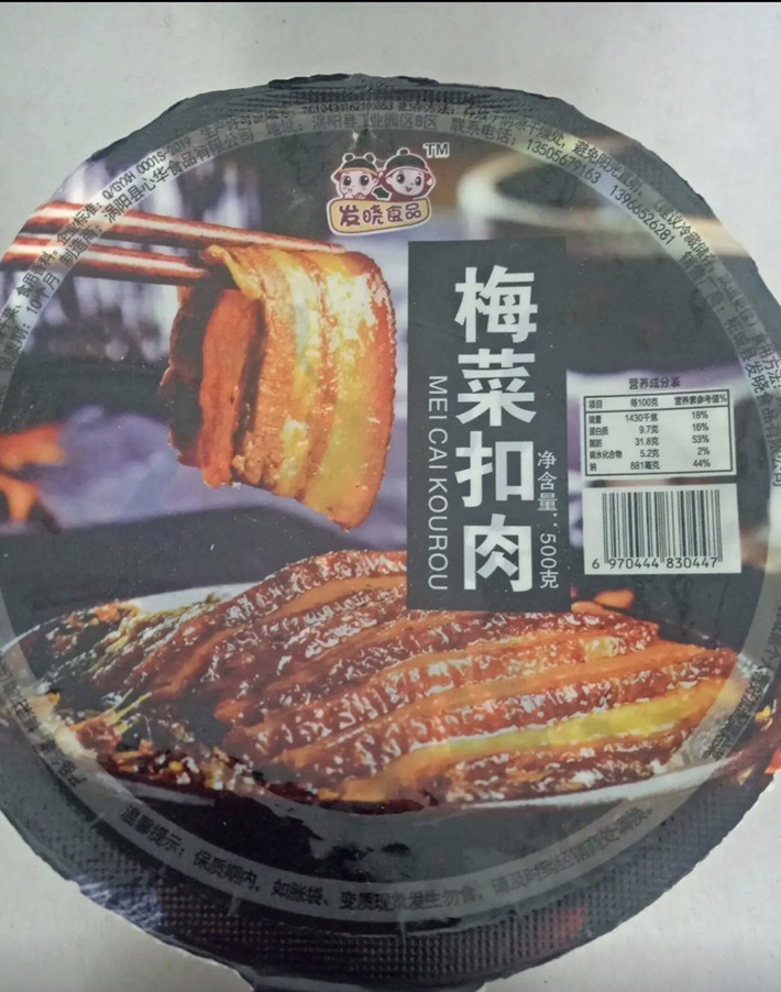 发晓食品正宗的梅菜扣肉500g*1真空包装红烧肉熟食下酒菜猪肉酱