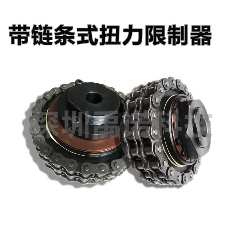 tl摩擦式扭力限制器链齿轮扭矩限制器过载保护器安全离合器联轴器