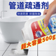 管道疏通剂强力溶解厨房下水道油污疏通剂马桶疏通防堵管道疏通剂