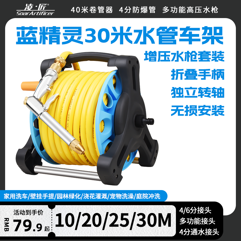 30米铜高压洗车水枪头水管收纳架家用自来水冲洗刷神器浇花园工具