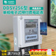 天正DDSY256电子式预付费IC插卡电能电度表出租房家用物业220单相