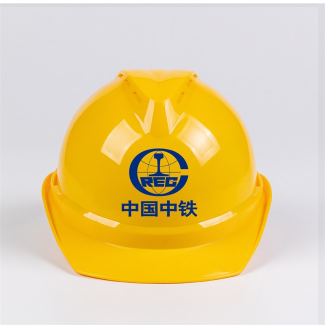 中铁安全帽