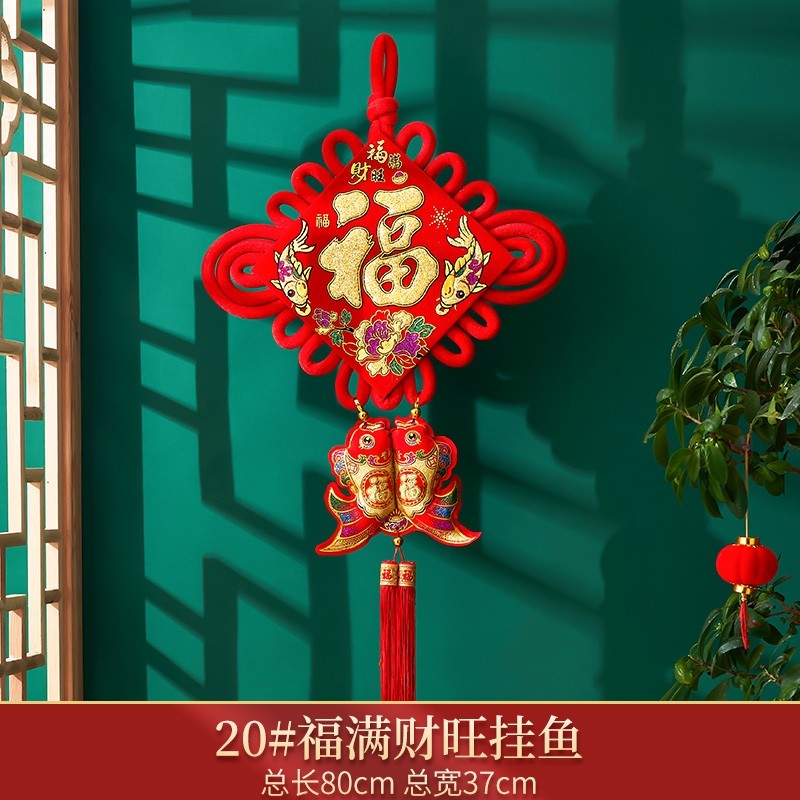 中国结福挂件福字客厅大号门上装饰过年高档吉祥结入户门挂饰小号
