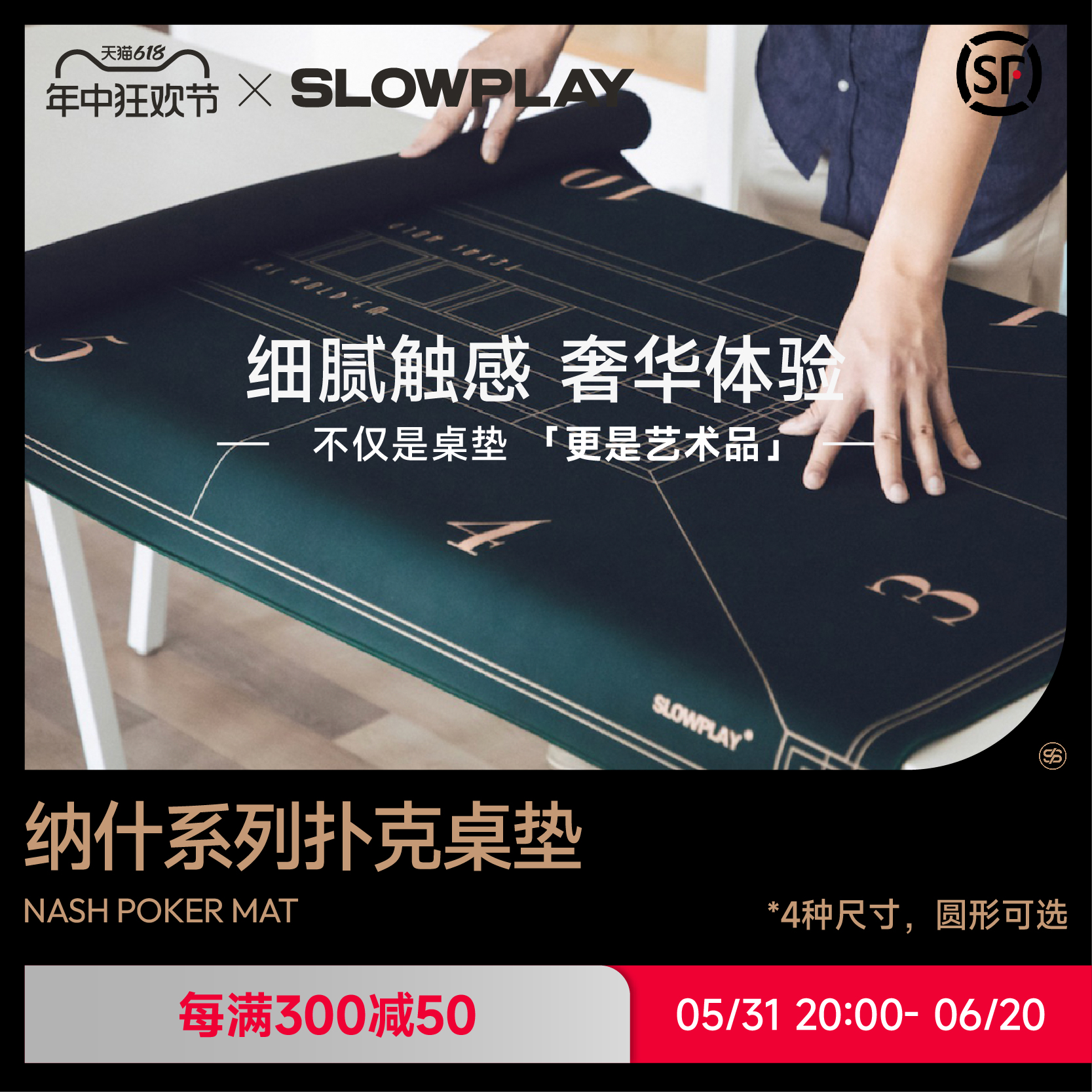 SLOWPLAY纳什系列高端德州扑