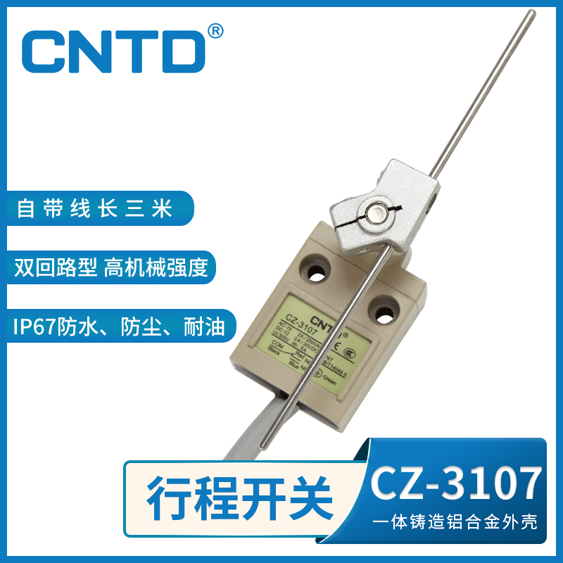 CNTD昌得电气限位行程开关抗水型CZ-3107带杆银触点带线3米