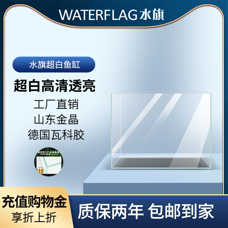 超白金晶玻璃水草鱼缸中型客厅家用生态造景水族箱裸缸懒人免换水在类目 宠物/宠物食品及用品, 水族世界, 鱼缸等水族设备, 鱼缸/水族箱中 - 来自Buy2taobao.com提供专业的淘宝代购服务