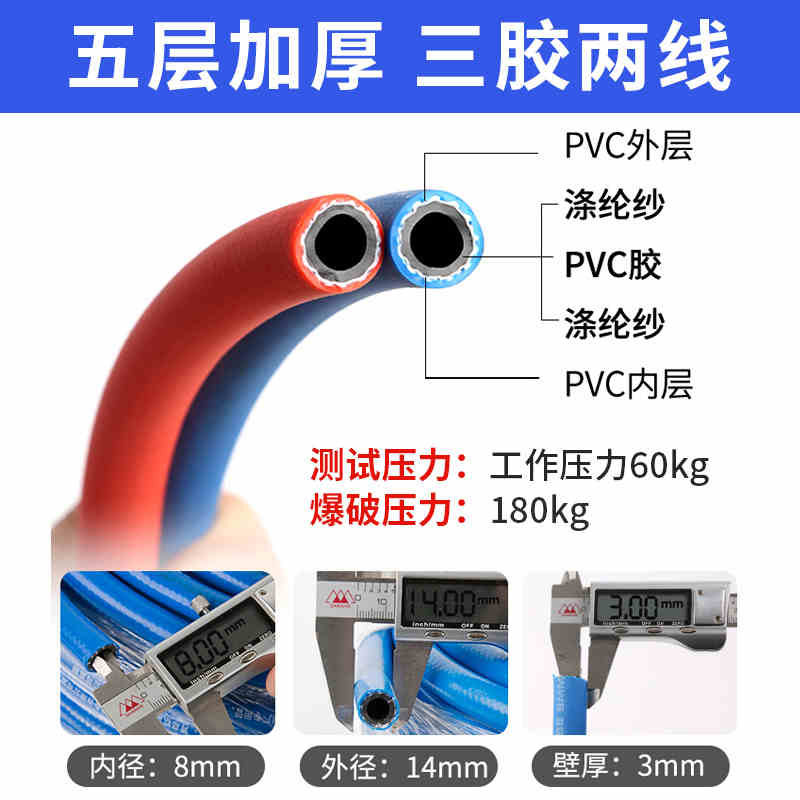 工业用8mm氧气乙炔双色管连体高压氧气管焊割焊枪割枪气切煤气管