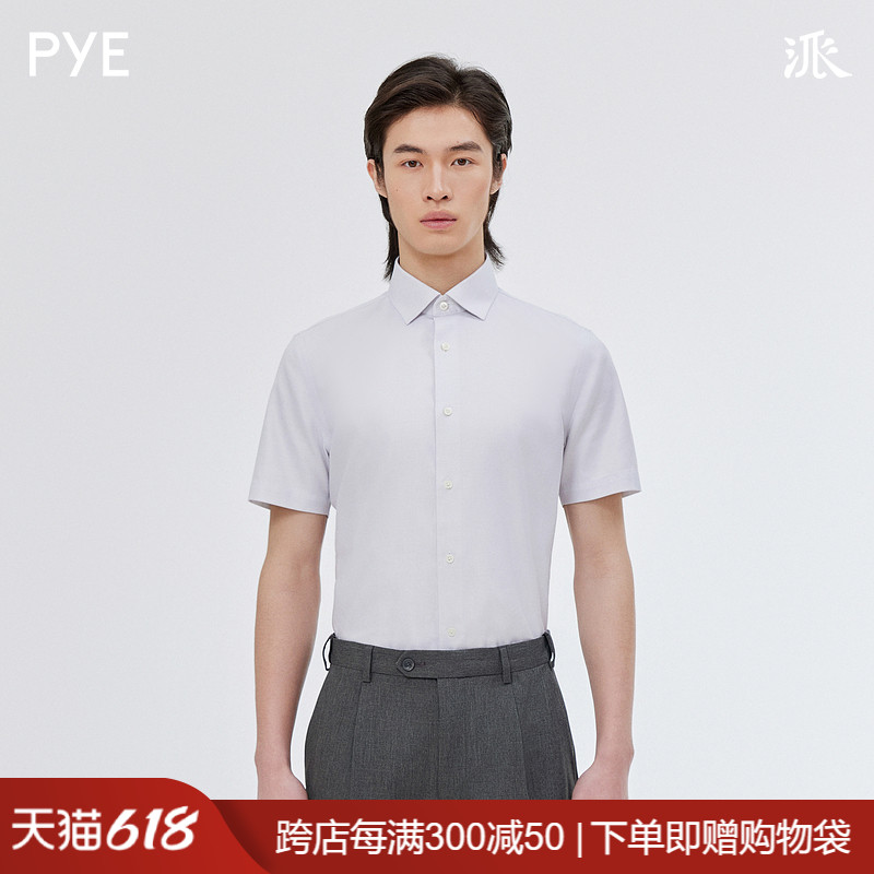 PYE派 24春夏新品 男士短袖小八领免烫易打理抗菌防汗渍正装衬衫