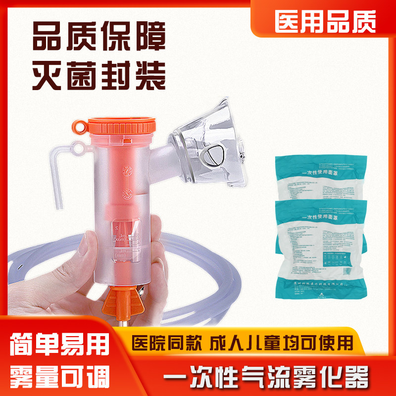 吸嘴雾化器成人家用儿童医用雾化管喷雾配件连接导管烟雾器雾化杯