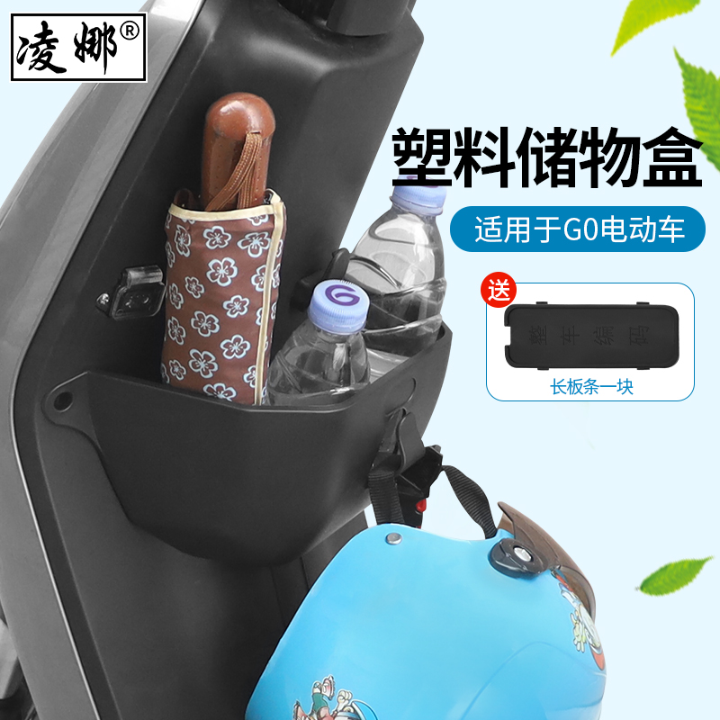 apply Calf a/G0 4060/G2/G1 Electric vehicle Expansion box Storage box Preposition Storage refitin the Electric cars/Fitting/Transportation , Zero electric car/Fitting , Electric truck basket/Car basket category - from Buy2taobao.com to provide professional Taobao agent buy service