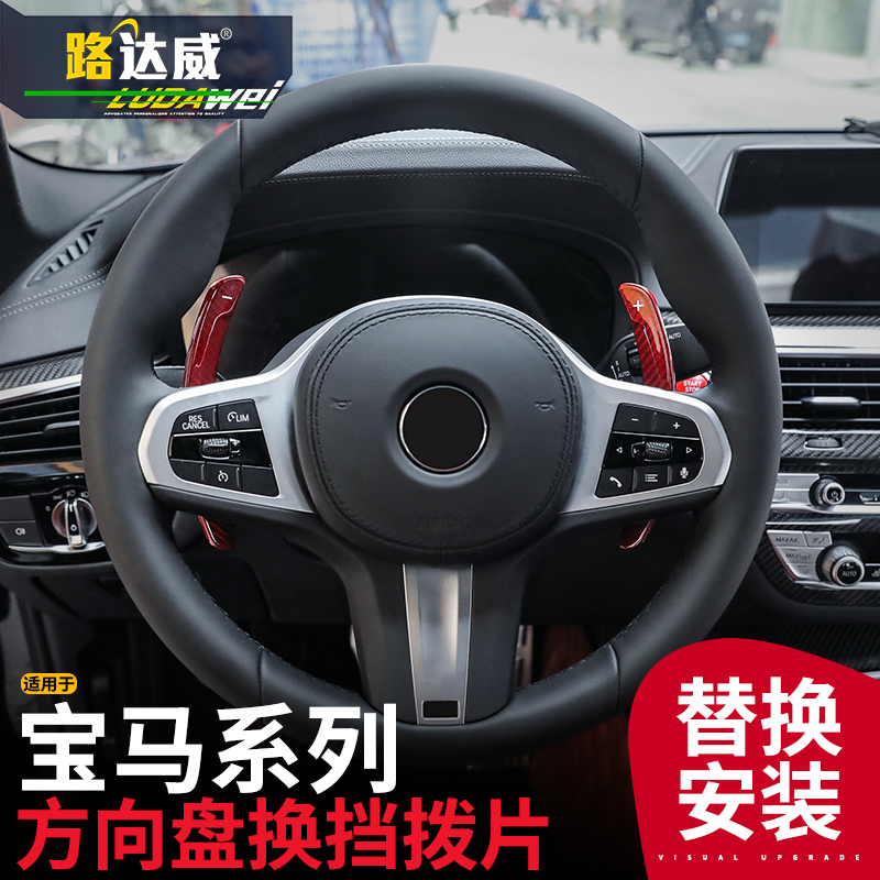 sk custom的优惠券大全—宝马碳纤方向盘拨片m2 m4 m5 g28 g38 3系5系