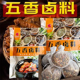 卤料包家庭卤小包装炖肉料包全料秘制配方猪头红烧肉卤牛肉组合装