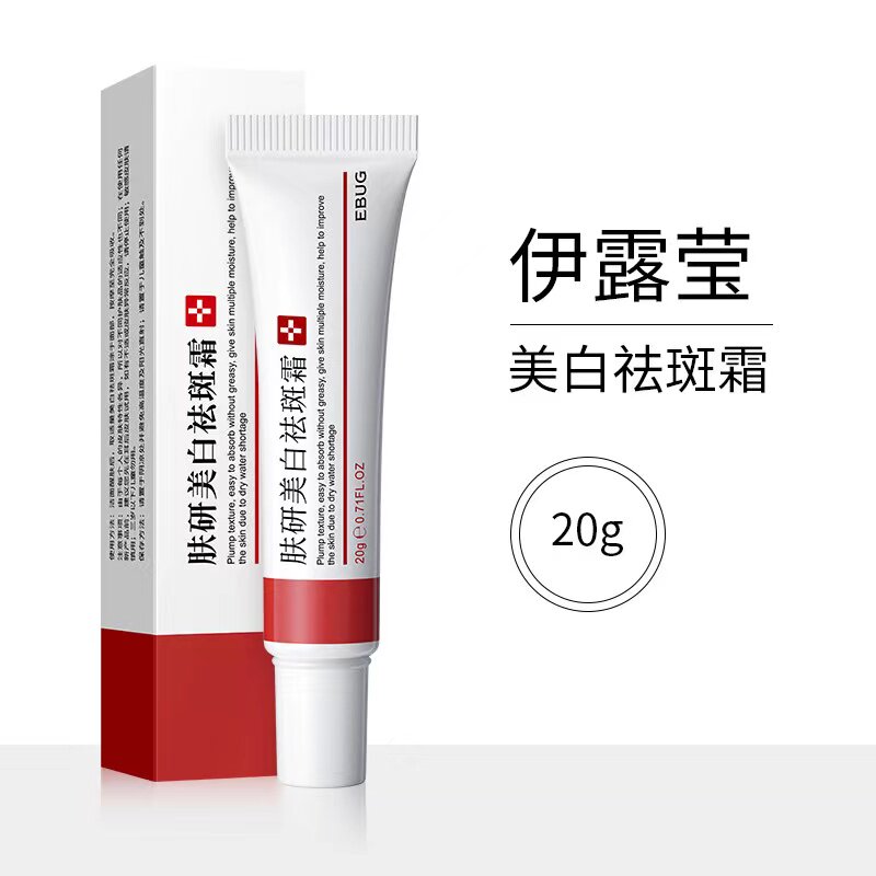 氢醌霜分解黑色素祛斑肤妍美白祛斑霜去斑提亮去黄官方正品旗舰店