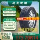 汽车轮胎175/70R14 84T 起亚大众捷达雅绅特骊威瑞纳轮胎17570R14