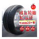 SUV轿车轮胎235 60r18轮胎225/245/255/265/285/40/45/50/55 R18