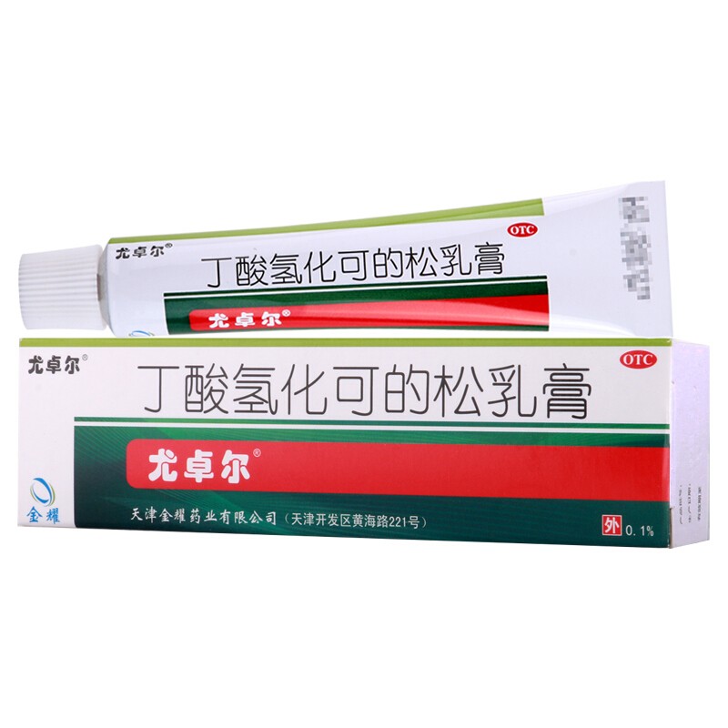 尤卓尔软膏丁酸氢化可的松乳膏10g婴儿过敏性湿疹过敏性皮炎正品
