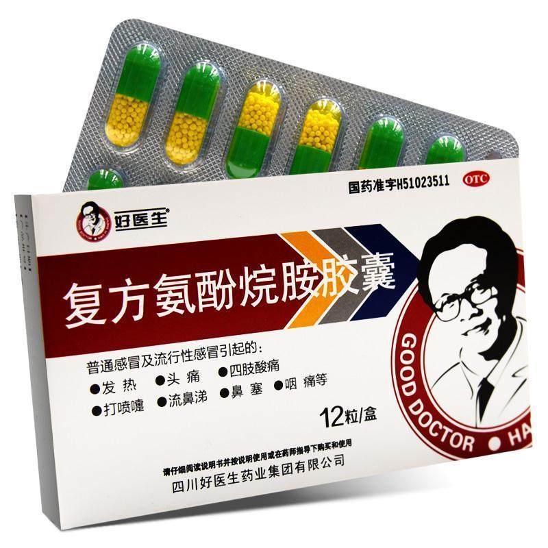 兴奋!为什么医生不建议吃氨酚烷胺"关键步骤"-第1张图片-金桥博客