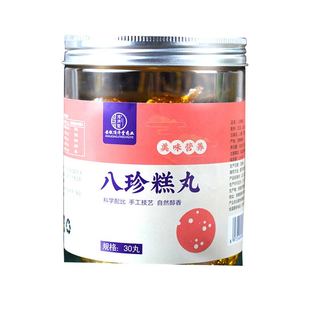 顶济堂八珍糕丸正品红豆山药百合莲子茯苓白扁豆山楂代用养生丸子