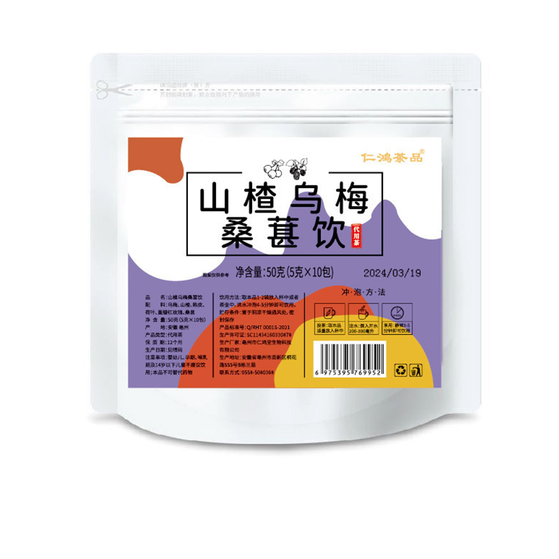 仁鸿茶品山楂乌梅桑葚饮50g袋装陈