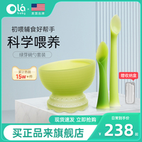 olababy新生婴儿勺子餐具宝宝硅胶软勺辅食碗学吃饭训练工具套装