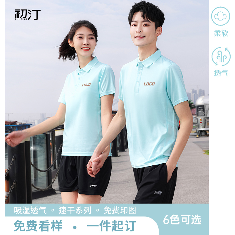 运动速干polo衫定制印logo文化衫T恤工作服衣服定做翻领短袖刺绣