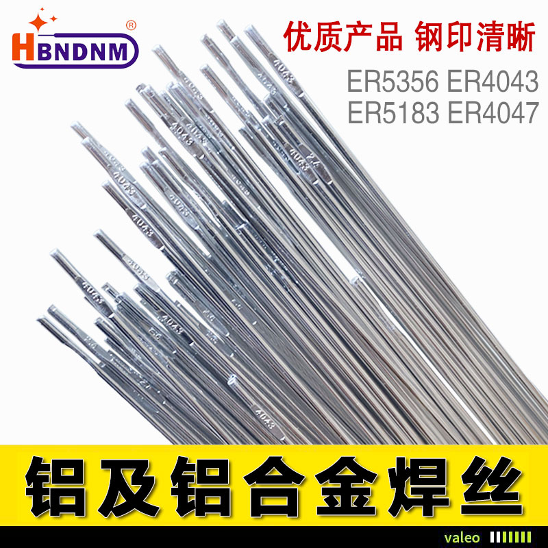 氩弧焊铝焊丝ER5356/5183铝合金ER4043/4047铝硅铸铝1070纯铝焊丝