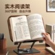 杰科阅读架360°旋转实木可升降黑胡桃木儿童桌面多功能看书神器成人床上读书伸缩折叠乐谱支架中小学生书立