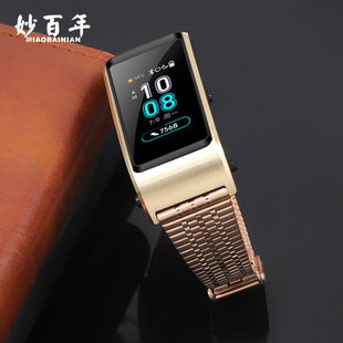 适用huawei 华为b5表带钢带男女摩卡棕智能手环B5编织金属小蛮腰表带watch1商务运动青春版腕带钢手表链18mm