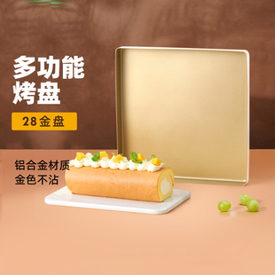三能烤盘不沾烘焙烤箱用 蛋糕瑞士卷模具28×28方形烤盘家用商用