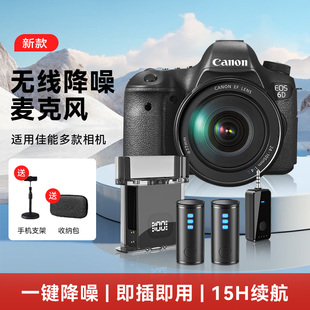 Canon佳能单反相机无线麦克风适用R50 200D M50 90D G7X3领夹话筒