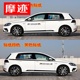 大众高尔夫7 车贴拉花 GOLF6 POLO 改装 车身腰线贴纸 侧裙边装饰