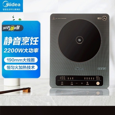 Midea/美的MC-22SN01电磁炉灶家用变频定温省电大火功率炒菜火锅