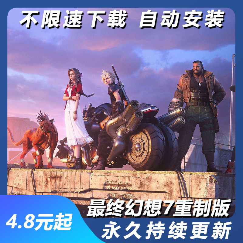最终幻想
