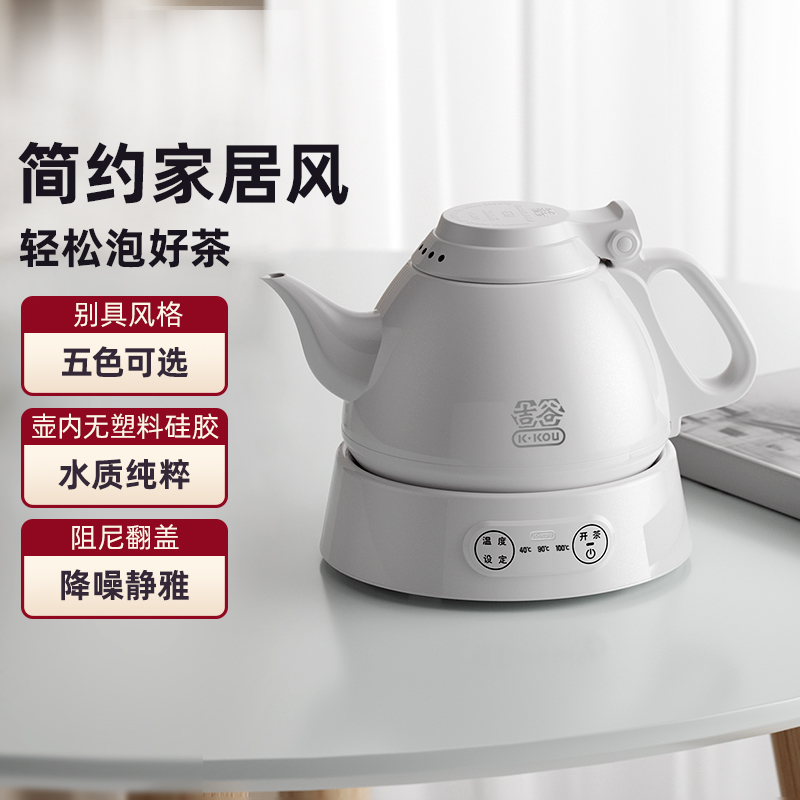 吉谷烧水壶TA008A泡茶专用电茶炉保温恒温家用热水壶办公室电水壶