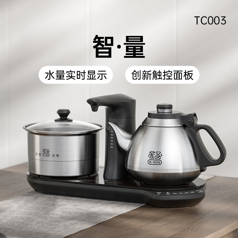 吉谷TC003全自动上水烧水壶泡茶专用茶台茶桌茶几恒温茶道电热壶