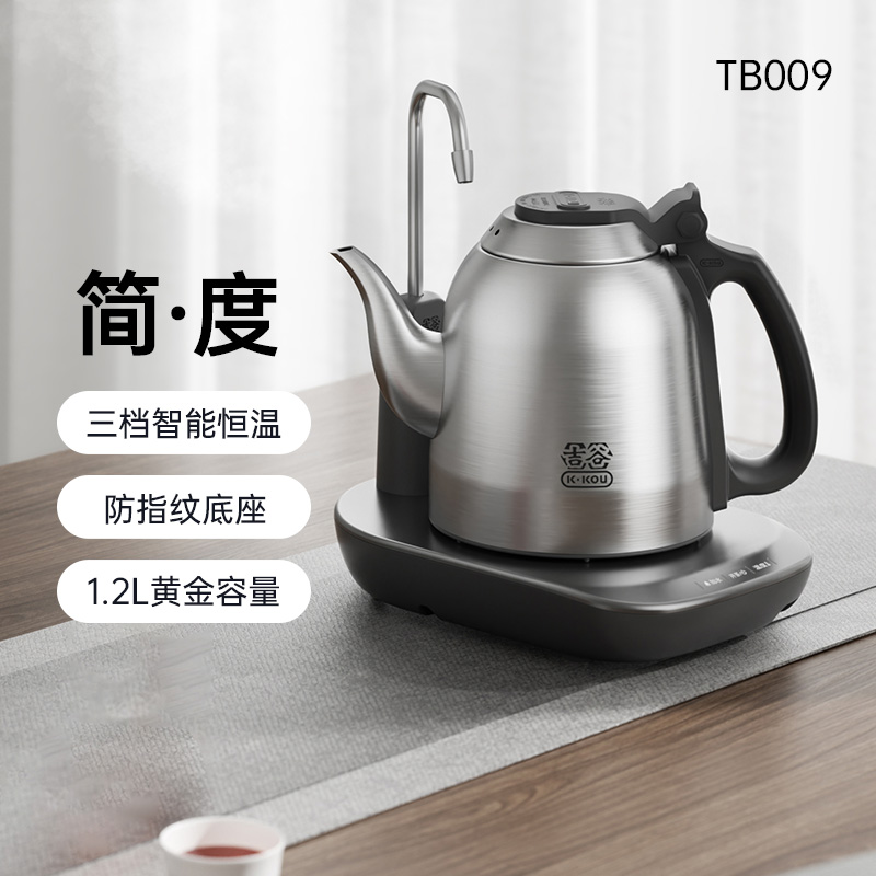 吉谷TC009茶桌烧水壶泡茶专用茶壶茶台一体自动上水恒温电热水壶