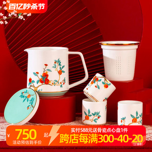 高淳陶瓷中式红石榴家园宫廷风骨瓷茶具套装礼盒商务送礼高端茶具