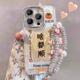 适用苹果15promax羽纱手机壳新款Phone14pro个性创意文字plus带支架带挂绳13镜头全包防摔12硅胶11高级感女套