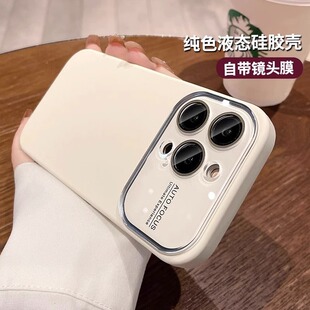 自带镜头膜液态大视窗适用苹果14promax手机壳新款硅胶iPhone13pro全包防摔套12男女高级感por超薄简约PM情侣